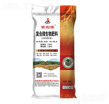 復(fù)合微生物肥料(玉米專用口肥)12-18-0-吉利源