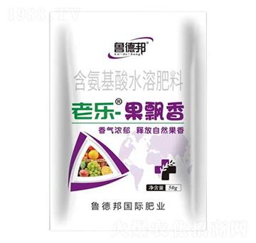 50g含氨基酸水溶肥-老樂·果飄香-魯?shù)掳? width=