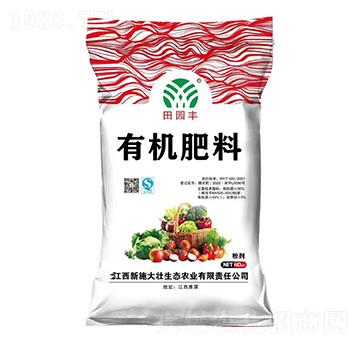 有機(jī)肥料-田園豐-施大壯