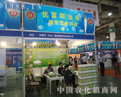 ��(y��u)��˹�����^��ֲ��I(y��ng)�B(y��ng)�Ƽ���չ�B�T�r(n��ng)�Y��(hu��)�󷽮���