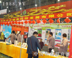 �������r(n��ng)ֲ�W��չ2011ֲ����(hu��)��؞�L(zh��ng)��