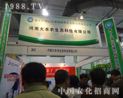 ���ϴ��r(n��ng)���B(t��i)�Ƽ����޹�˾��չ18����Ϣ������(hu��)