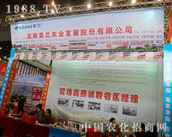 ���m�r(n��ng)�I(y��)�ڵڶ�ʮ�ˌ�ֲ�����ό�(sh��)���M�@