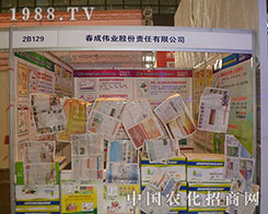 2012���28��ֲ�����ו�(hu��)���ɂ��I(y��)�L(f��ng)�ɟo(w��)��