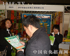 ��ɽ�����c����s�ڶ�ʮ�ˌ�ֲ����(hu��)