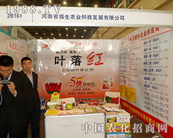 ��(qi��ng)���r(n��ng)�I(y��)��2012�ڶ�ʮ�ˌ�ֲ���p����(hu��)�������