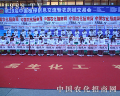 28��ֲ���������r(n��ng)���W(w��ng)��(chu��ng)��đ�(zh��n)���ɹ�