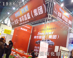 ���r(n��ng)��ʢ���F(tu��n)��2012ֲ����(hu��)���W��ȫ��(ch��ng)