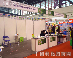 ����r(n��ng)ˎʢ�b����(ch��ng)28��ֲ�����ו�(hu��)