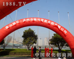 ��ɽ���F(tu��n)�gӭ��҅�չ2012��ԭ�r(n��ng)�Y��(hu��)