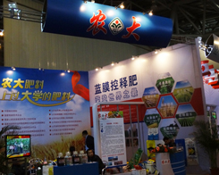 ɽ�|�r(n��ng)����л������޹�˾��(l��i)��2013�׏�(f��)��չ