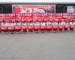 2013�׏�(f��)��չ�[��(hu��)�r(n��ng)�����̾W(w��ng)��Ź��