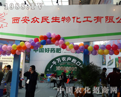 �����������ﻯ����չ2014ɽ�|ֲ����