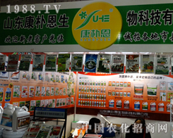 2014��20��ɽ�|ֲ����(hu��)�ϻ��Ŀ����