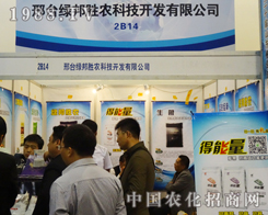 ���_(t��i)�G��Ƅ��r(n��ng)�Ƽ���ϯ2014ɽ�|ֲ���p����(hu��)