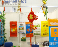 2014ɽ�|ֲ����(hu��)�ϵĝ�(j��)��ɽ��