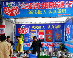 ɽ�|�~��˹���������2014ɽ�|ֲ�����f�M(j��n)���_�A