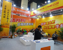 ��˹����2014���Ϸ����p����(hu��)��һչ�L(f��ng)��