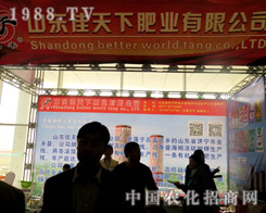 ��21��ɽ�|ֲ����(hu��) �����·ʘI(y��)�츣����