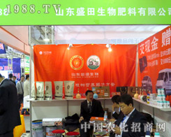 2015ɽ�|ֲ���p����(hu��)ʢ���������ొ���®a(ch��n)Ʒ