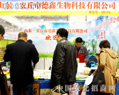 ����������2015ɽ�|ֲ���p����(hu��)�Ϻ��¶���(g��)ӆ��