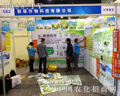 2015�����r(n��ng)ˎ�� (li��n)���������Gɫֲ������(w��)��