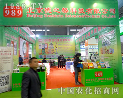 ��֮ܰ�Ƽ���2015ֲ����(hu��)���F(xi��n)ͻ��