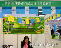 2015ֲ����(hu��)��ײ犻���ף�����̳ɹ�