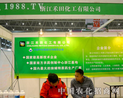 �㽭���ﻯ����ֲ����(hu��)�l(f��)��l(f��)ؔ(c��i)