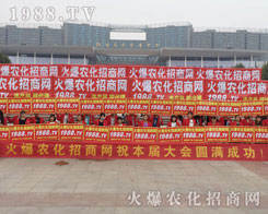 2016ɽ�|ֲ����(hu��)���r(n��ng)���F(tu��n)�(du��)��(sh��)���ɓ���