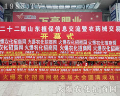 �r(n��ng)���(du��)���2016ɽ�|ֲ����(hu��)���n���L(f��ng)����