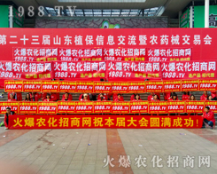 2017ɽ�|ֲ����(hu��)�ϻ��r(n��ng)���W(w��ng)�ľ�Ӣ����ͬ�����