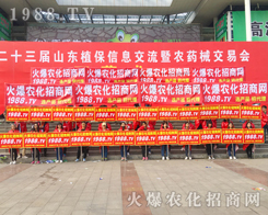 2017ɽ�|ʡֲ����(hu��)�����r(n��ng)�����̾W(w��ng)��(sh��)������(ch��ng)�����h(yu��n)�P(y��ng)