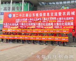 2017ɽ�|ʡֲ����(hu��)�����r(n��ng)�����̾W(w��ng)�ö��S�a�c(di��n)��ȫ��(ch��ng)��