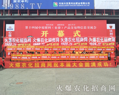 ������������w�أ���14����ԭ���ϕ�1988.TV���݁��u