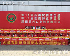 �r(n��ng)������2018�����r(n��ng)�Y��(hu��)��һչ�L(f��ng)��