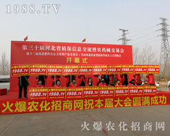 2019��30�úӱ�ֲ����(hu��)���r(n��ng)�����̾W(w��ng)��չ���L(f��ng)