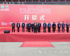 2019��ԭ���ϕ�(hu��)���r(n��ng)���W(w��ng)ȫ���������̹�����