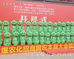 2019���ϴ���ֲ�������r(n��ng)���W(w��ng)�������M�ıM����