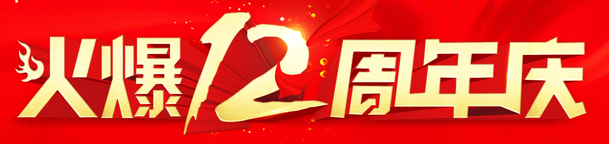 ��һ�o���ж��������𱬾W(w��ng)12����c����