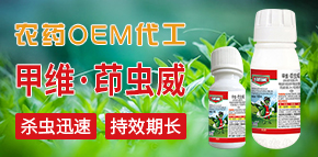 青島好利特生物農(nóng)藥有限公司