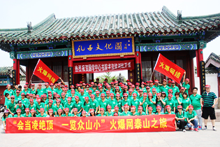 �𱬾W(w��ng)̩ɽ֮������ú�ɽ��